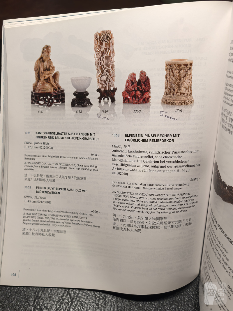 邦瀚斯2000年后老图录、Zacke老图录、Nagel老图录（80本） - 图105